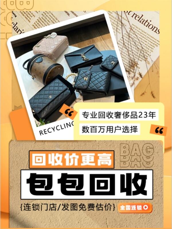 巴中回收包包